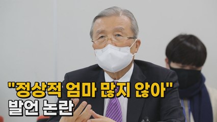 [나이트포커스] "정상적 엄마 많지 않아" 발언 논란 / YTN