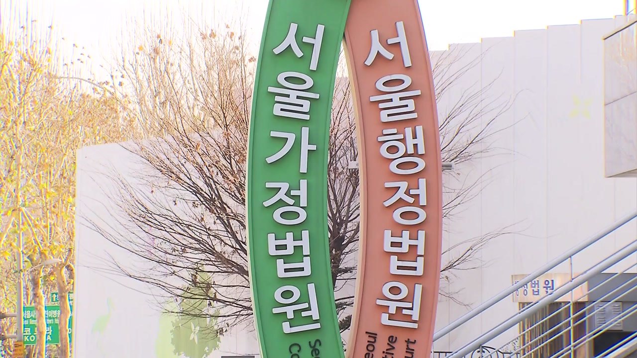 법원 "외교부, 위안부 합의 당시 윤미향 면담 기록 공개하라" / YTN