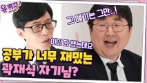 공부가 너무 재밌는 곽재식 자기님? 한강 보면 폭이 얼마나 되는지 다들 궁금하잖아요
