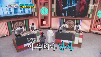 ‘장민호씨 잘생겼네’ 민호오빠 왜 거기서 나와? TV CHOSUN 210210 방송