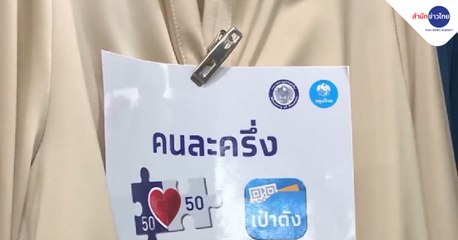 ข่าวค่ำ ช่วงที่ 4 วันพุธที่ 10 กุมภาพันธ์ 2564
