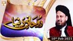 Rohani Dunya | Host: Iqbal Bawa | 10th February 2021 | ARY Qtv