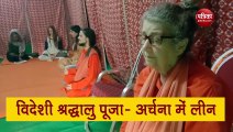 Magh Mela 2021 Foreigners Attracted Towards Spirituality