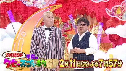 バラエティ 動画 Varietydouga.com - グータンヌーボ² 動画 9tsu   2021年02月09日