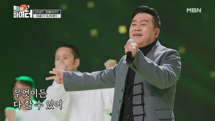 배우 이광기 [나무꾼]♪ 숨겨온 트롯 실력에 일동 경악!