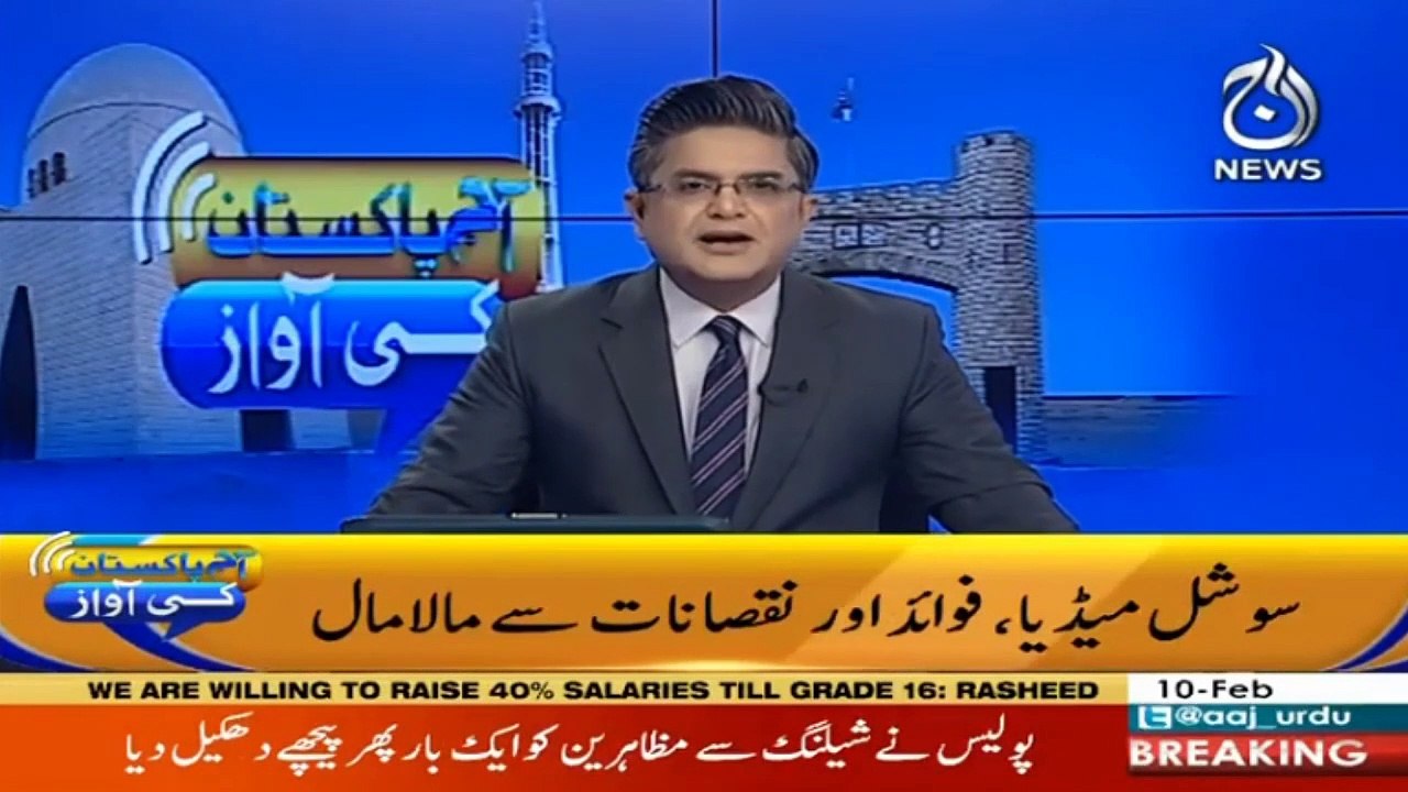Aaj Pakistan Ki Awaz I 10 February 2021 I Aaj News I Part 1