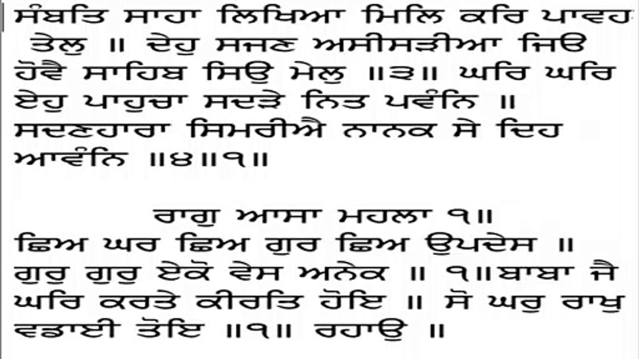 Kirtan Sohila // ਕੀਰਤਨ ਸੋਹਿਲਾ // Path