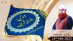 Dars-e-Bukhari Shareef | Speaker: Mufti Muhammad Akmal | 10th February 2021 | ARY Qtv