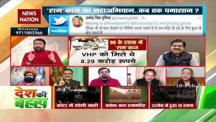 ये लोग चाह रहे हैं कि राम मंदिर न बने : रोहन शर्मा