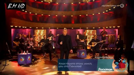 Με σκότωσε γιατί την αγαπούσα - Αφιέρωμα στον Στράτο Διονυσίου