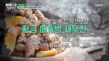남녀노소 좋아하는 황금빛 애호박 새우전