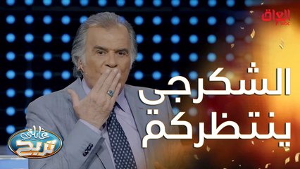 الأسئلة صعبة اليوم وتغلبت على العائلة بس يمكن باجر يفوزون