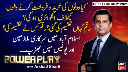 Power Play | Arshad Sharif | ARYNews | 10th FEBRUARY 2021