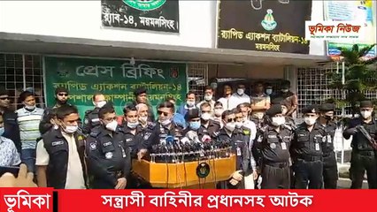 সন্ত্রাসী বাহিনীর প্রধানসহ আটক করেছে RAB 14 _ crime news _  Vumika News _ ভূমিকা নিউজ