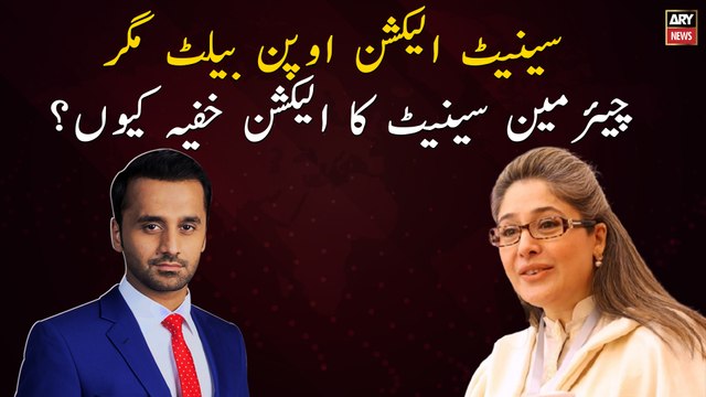 Senate Elections open ballot magar Chairman Senate ka Election khufia Kiun?