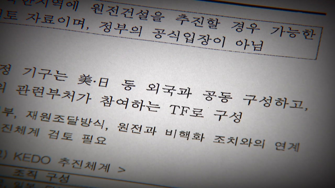 "그때는 맞고 지금은 틀리다?"...툭하면 소환되는 전직 대통령 / YTN