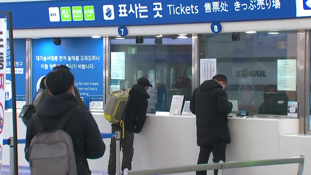 포근한 연휴 첫날, 고향 오가는 서울역 분위기는? / YTN