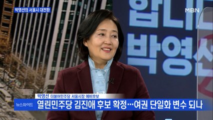 박영선 "남들보다 경제 시장의 장점 많이 있다고 생각"