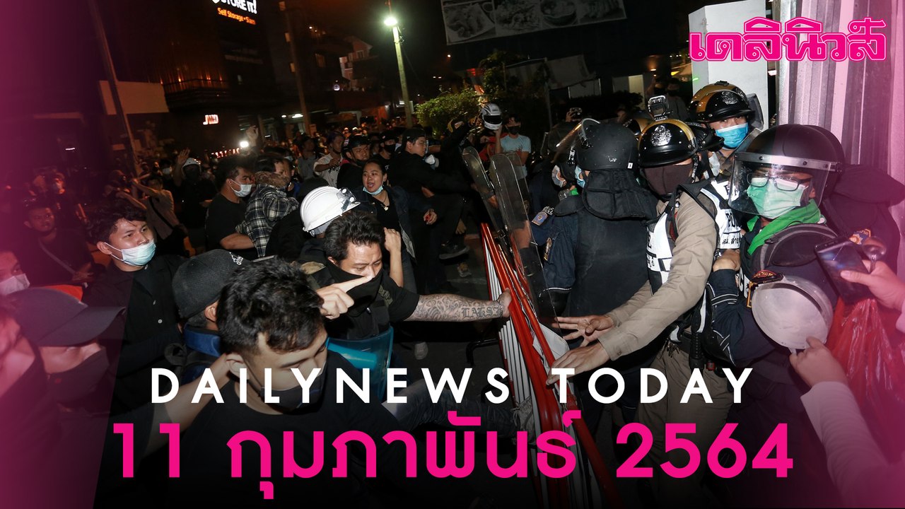 ระเบิดปริศนา ดังสนั่น กลาง “ม็อบตีหม้อ” หลัง สน...