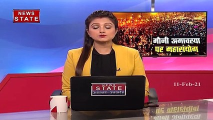 Mauni Amavasya 2021: मौनी अमावस्या कर ऐसे करें स्नान, बदल जाएगी किस्मत