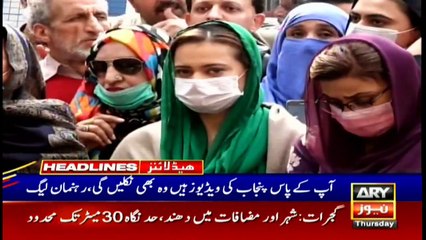 ARY NEWS HEADLINES | 8 AM | 11th FEBRUARY 2021