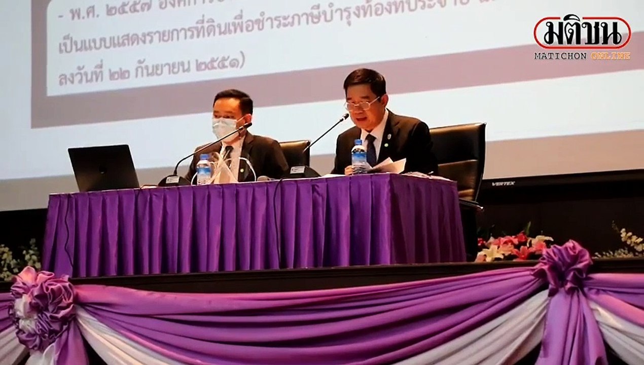 ป.ป.ช.แถลง ลงดาบ เอ๋ ปารีณา รุกที่ป่าสงวน ชี้มูลให้ศาลฎีกาวินิจฉัยตัดสิน