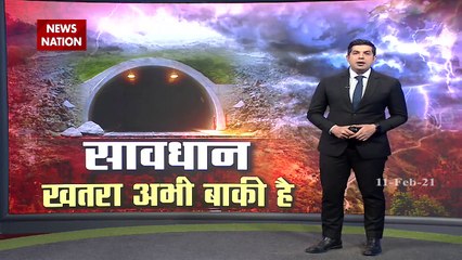 Chamoli Disaster: चमोली में पहाड़ों के बीच बन रही है मौत की झील, देखें Exclusive पड़ताल