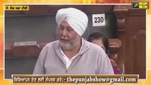 ਸੰਸਦ ਵਿੱਚ ਪੀਐਮ ਮੋਦੀ 'ਤੇ ਰੱਜ ਕੇ ਵਰ੍ਹੇ Jasbir Singh Dimpa new speech in Parliament on Farmers Protest