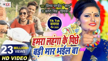 Download Video: हमरा लहँगा के पीछे बड़ी मार भईल बा | Shubham Jaker & khusboo Ghazipuri | Vinay Pandey & Antra Singh