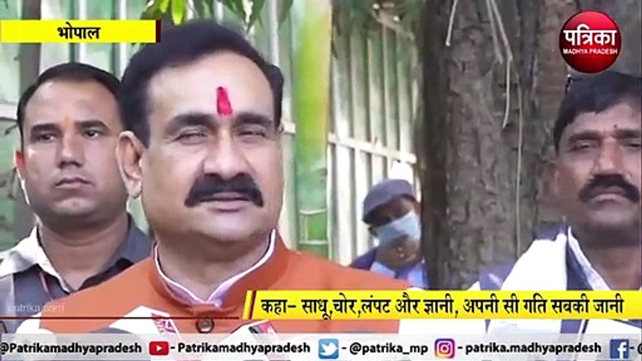 नरोत्तम मिश्रा का दिग्विजय सिंह पर हमला
