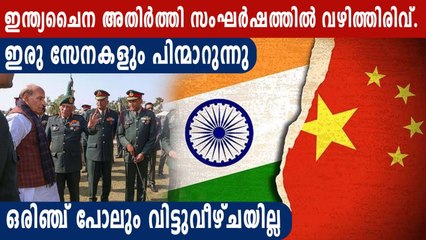 പാഗോംങ് തീരത്ത് നിന്ന് ഇന്ത്യ-ചൈന പിന്മാറ്റമെന്ന് രാജ്നാഥ് സിംഗ് | Oneindia Malayalam