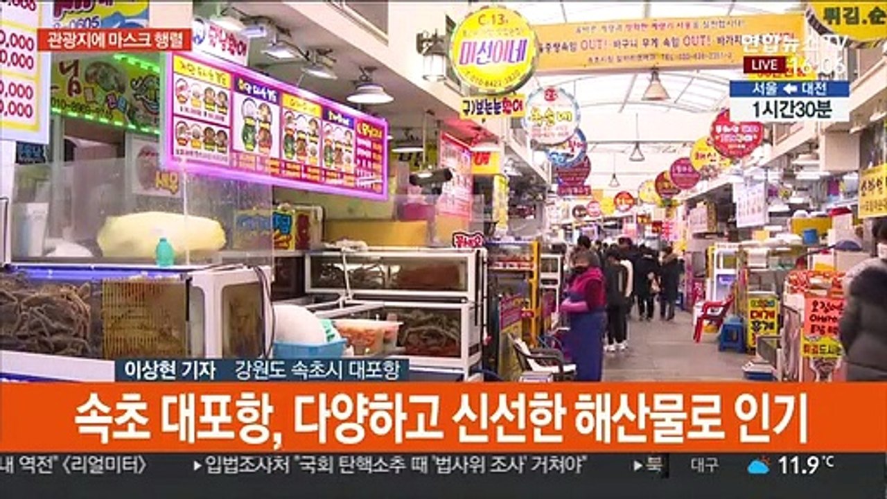 마스크 쓰고 관광지로…강원 동해안 북적