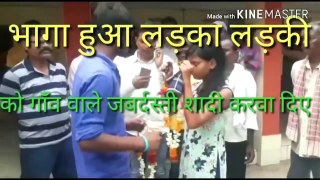 लड़की और ब्राह्मण लड़का दोनों ने भागकर की शादी __ Live Video