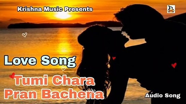 Tumi Chara Pran Bachena I Bengali Love Song I Bengali Romantic Song I Audio Song I Krishna Music