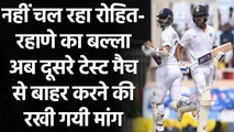 Ind vs Eng: Fans demand Ajinkya Rahane-Rohit Sharma to be dropped in the 2nd Test| वनइंडिया हिंदी