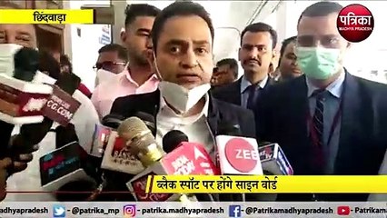 सांसद नकुल नाथ ने कलेक्ट्रेट में ली बैठक