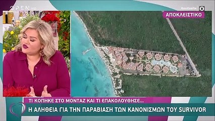 Survivor: Η αλήθεια για τους άφαντους Παππά –Σταμούλη! Ο άγριος καβγάς και η κομμένη σκηνή!