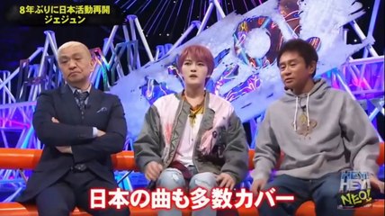 HEY! HEY! NEO!  ジェジュン 190401