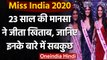 Miss India 2020: Telangana की Manasa Varanasi के सिर सजा Miss India 2020 का ताज । वनइंडिया हिंदी