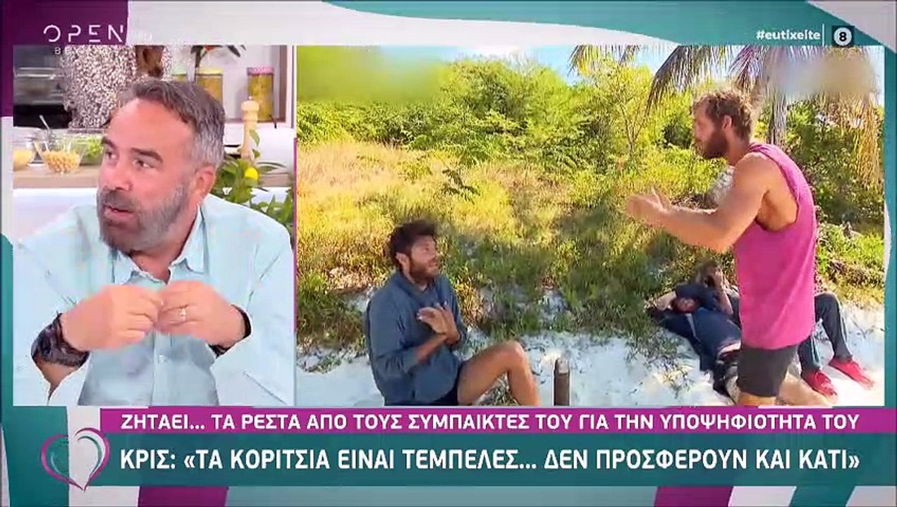 «Βόμβα» για το Survivor – Τέλος η Σοφία από το...