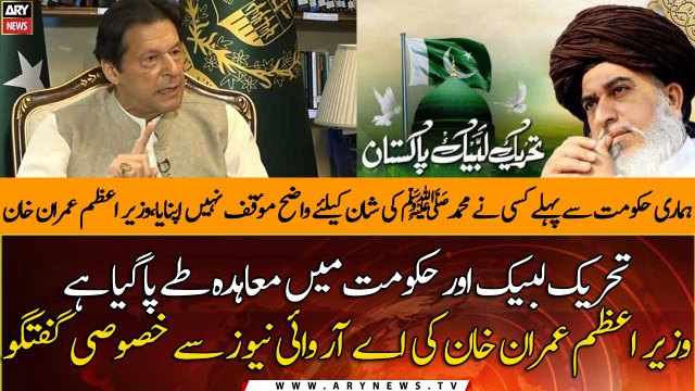 Agreement between Government and TLP, PM Imran Khan exclusive talk with ARY News