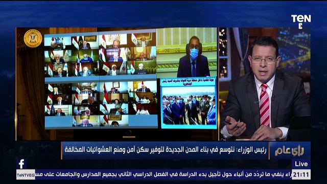 رأي عام| الحكومة توضح حقيقة إزالة المباني غير المخططة.. لقاء مع أحمد عوض وزير الخارجية اليمني