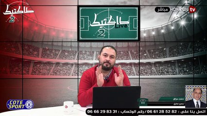 طاكتيك _ أزمة الوداد واكايزر شيف و ورطة الكافعودة عجلة البطولة للدوران