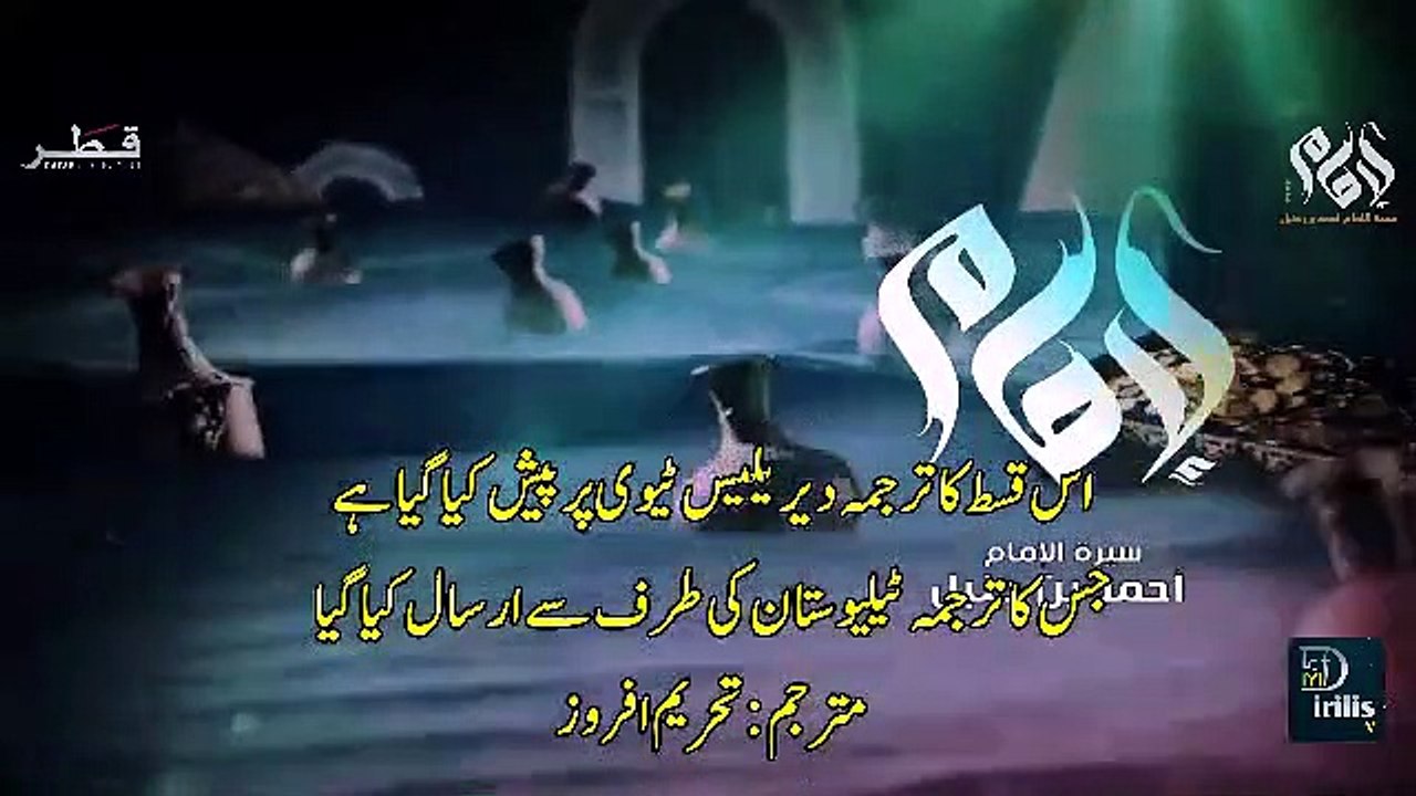 The Imam Ahmad Ibn Hanbal (R.A) Season 1: Episode 6 With Urdu Subtitles
