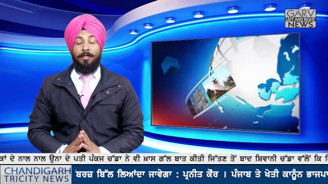 Kharar Ward No 21 Congress Candidate Shivani Chadha - Kharar Election News - Chandigarh Tricity News