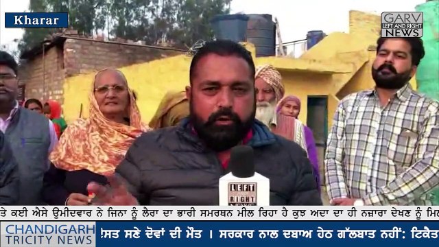 Kharar Election on Boom - Shirmoni Akal Dal Ranvir Bovy From Kharar Ward No 12 - Chandigarh Tricity