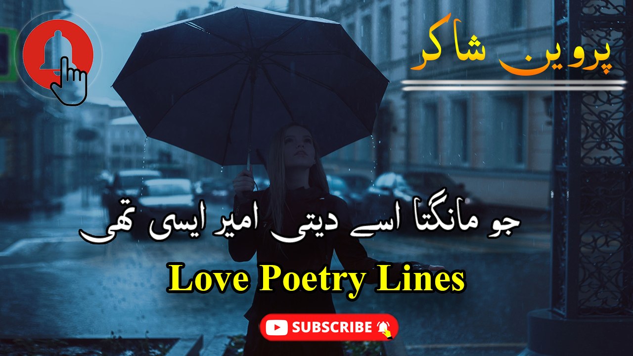 Jaga Sake Na Tere Lab Lakir Aisi Thi | Sad Emotional Lines Poetry | Poetry Junction.