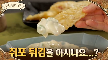 ▶쥐포 튀김 | 쥐포를 튀김으로...@_@? 경상도 제사상 필수템 만들기