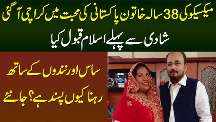 Mexico Ki 38 Sala Woman Pakistani Ki Muhabbat Me Karachi Aa Gayi - Islam Qabool Kia or Shadi Kar Li