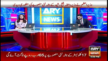 NAB summons Capt (R) Safdar on 16 Feb over Assets case